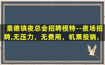 晋城KTV招聘