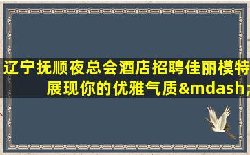 陕西KTV招聘